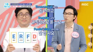 [HOT] The cost of living is leaking! Consumption tendencies are the problem?!,기분 좋은 날 240429