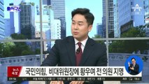 [핫3]민희진, 업무상 배임 성립?…‘증거 확보’ 관건