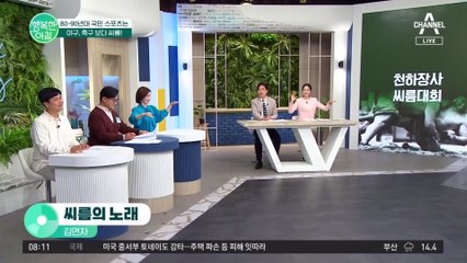 야구, 축구보다 핫했던 씨름! 그 시절 천하장사 씨름대회의 인기 #씨름대회