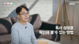 [KOREAN] Korean spelling - How to check your reading status, 우리말 나들이 240429