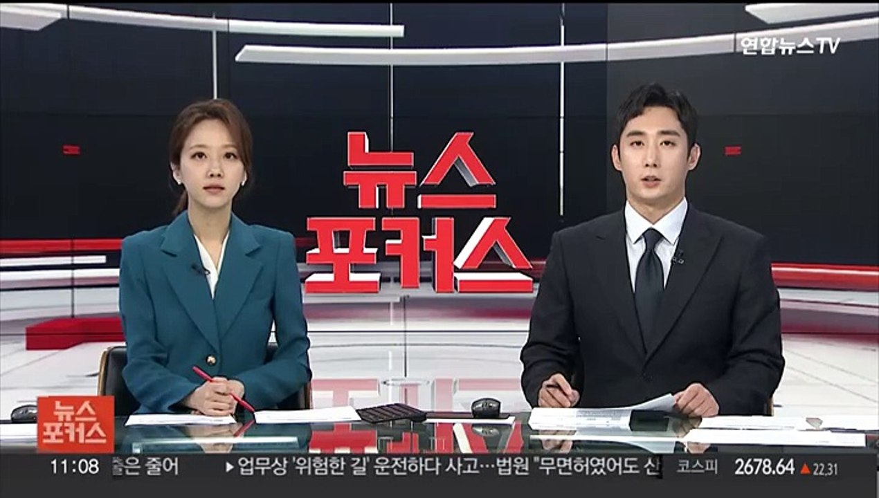 리얼미터 "윤대통령 지지율 30.2%…재작년 8월 이후 최저치"
