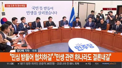 오늘 오후 첫 영수회담…여, 비대위원장에 황우여 지명