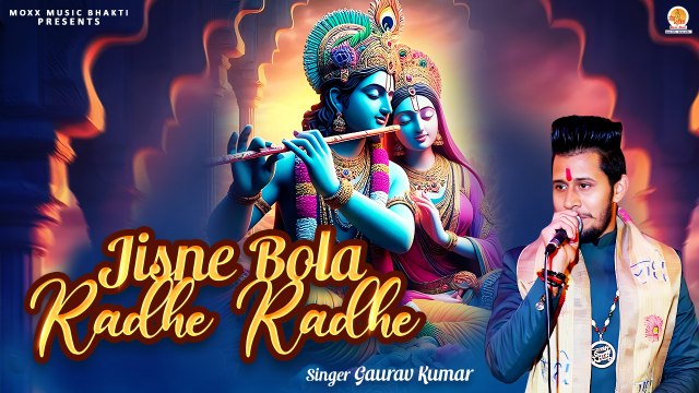 Jisne Bola Radhe Radhe | वृंदावन की गलिन गलिन में | Radha Krishna Song | Bhakti Bhajan | Radha song