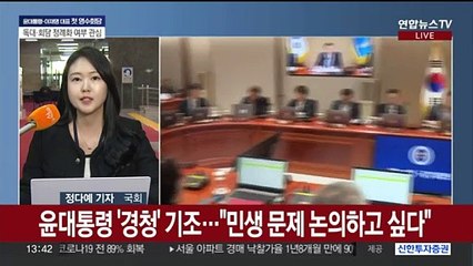잠시 후 용산서 첫 영수회담…"신뢰 쌓아야"·"민생 단 하나라도"