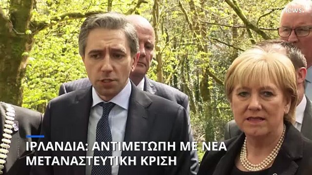 Ιρλανδία: «Κόντρα» με το Ηνωμένο Βασίλειο μετά το Σχέδιο Ρουάντα