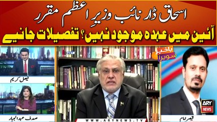 Who needs negotiations, PML-N or PTI?