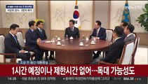 [현장연결] 윤대통령-이재명 대표, 첫 영수회담 시작