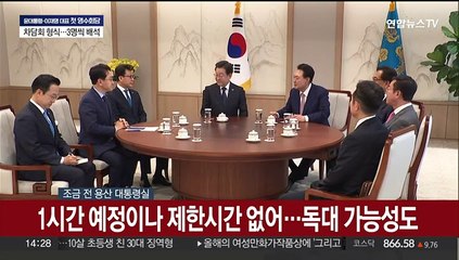 [현장연결] 윤대통령-이재명 대표, 첫 영수회담 시작