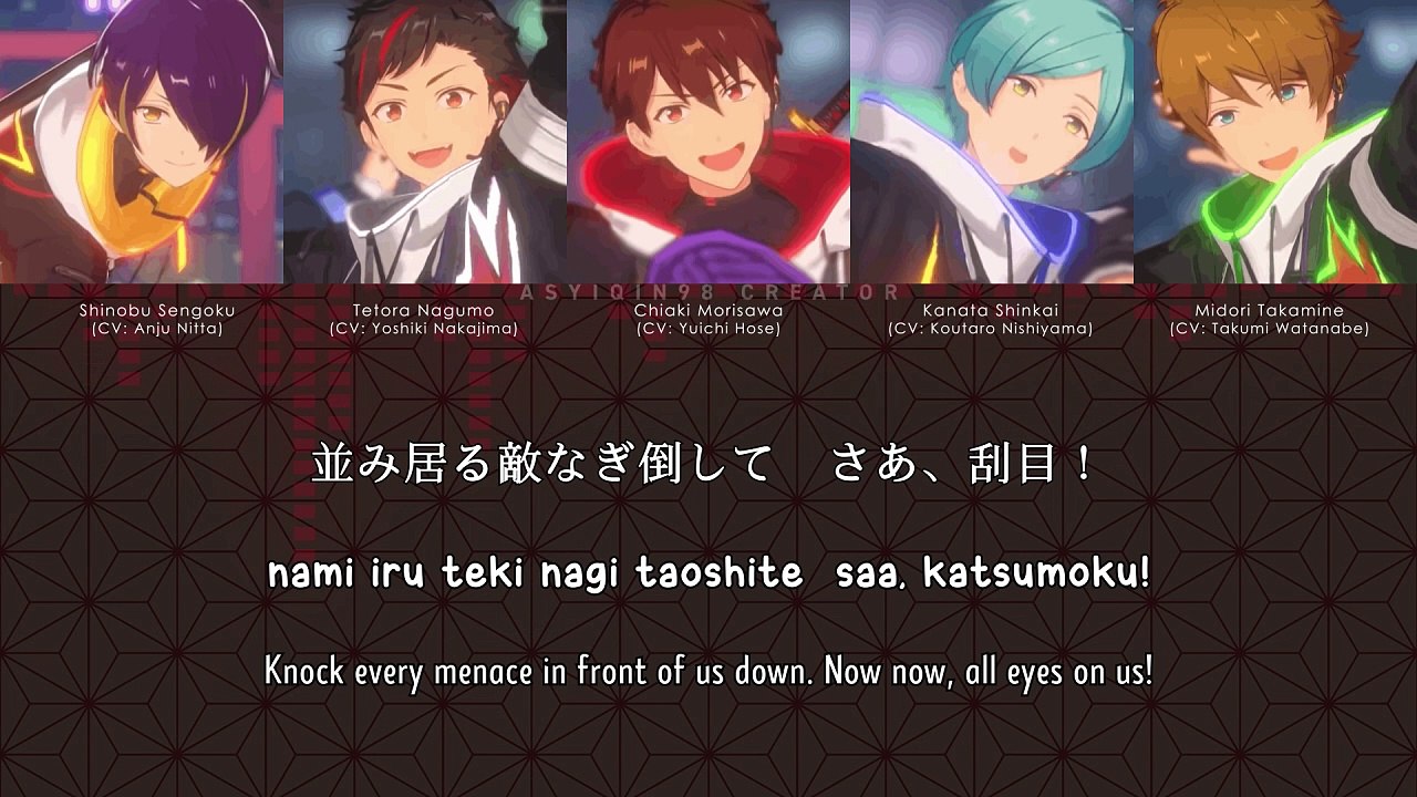 Nekketsu☆Ryusei Ninpouchou / 熱血☆流星忍法帖 - RYUSEITAI (lyrics)