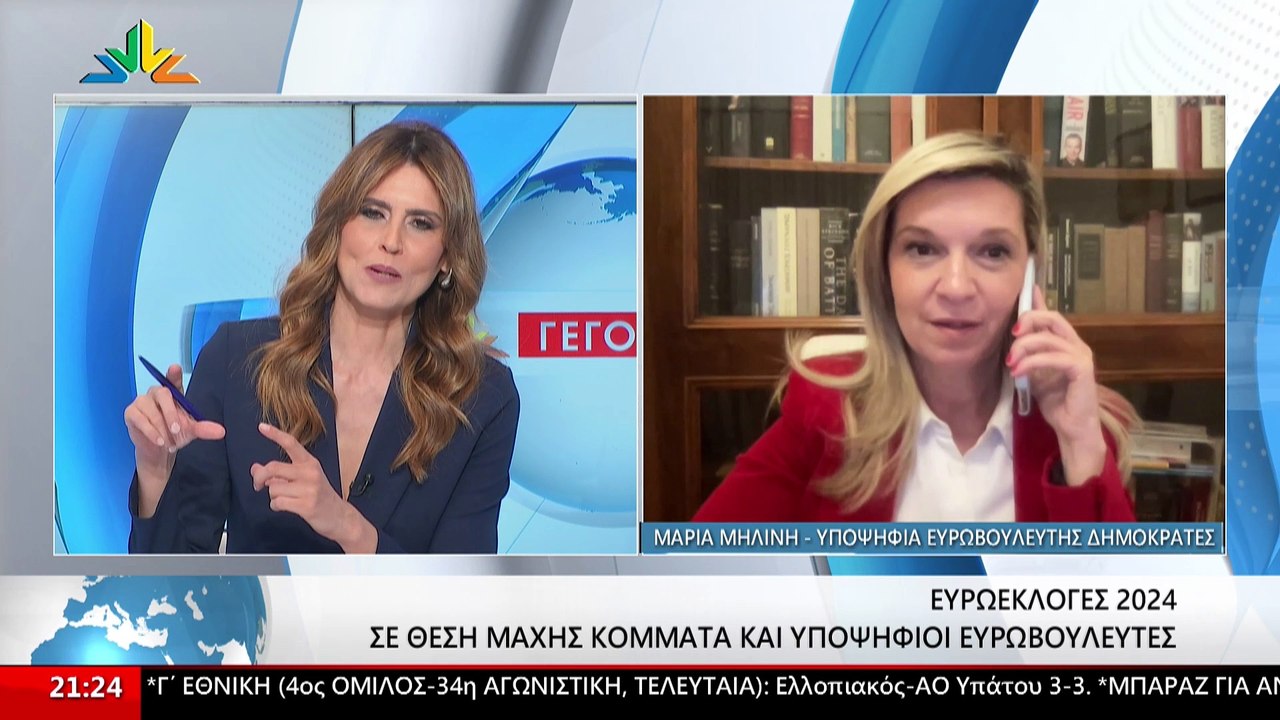 Η υποψήφια ευρωβουλευτής ΔΗΜΟΚΡΑΤΕΣ Μαρία Μηλίν...