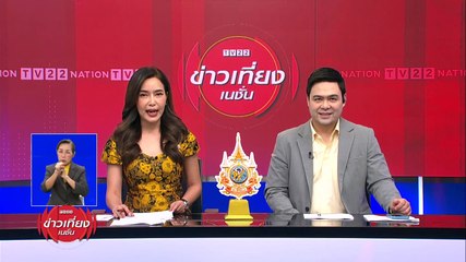 "เศรษฐา" ขอโทษ "ปานปรีย์" พร้อมขอบคุณที่ช่วยงาน | ข่าวเที่ยงเนชั่น | 29 เม.ย. 67 | PART 2