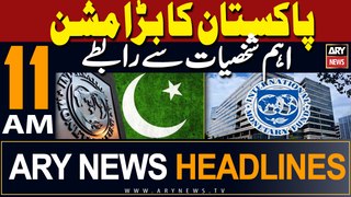 ARY News 11 PM Headlines | 28th April 2024 | IMF in Action!