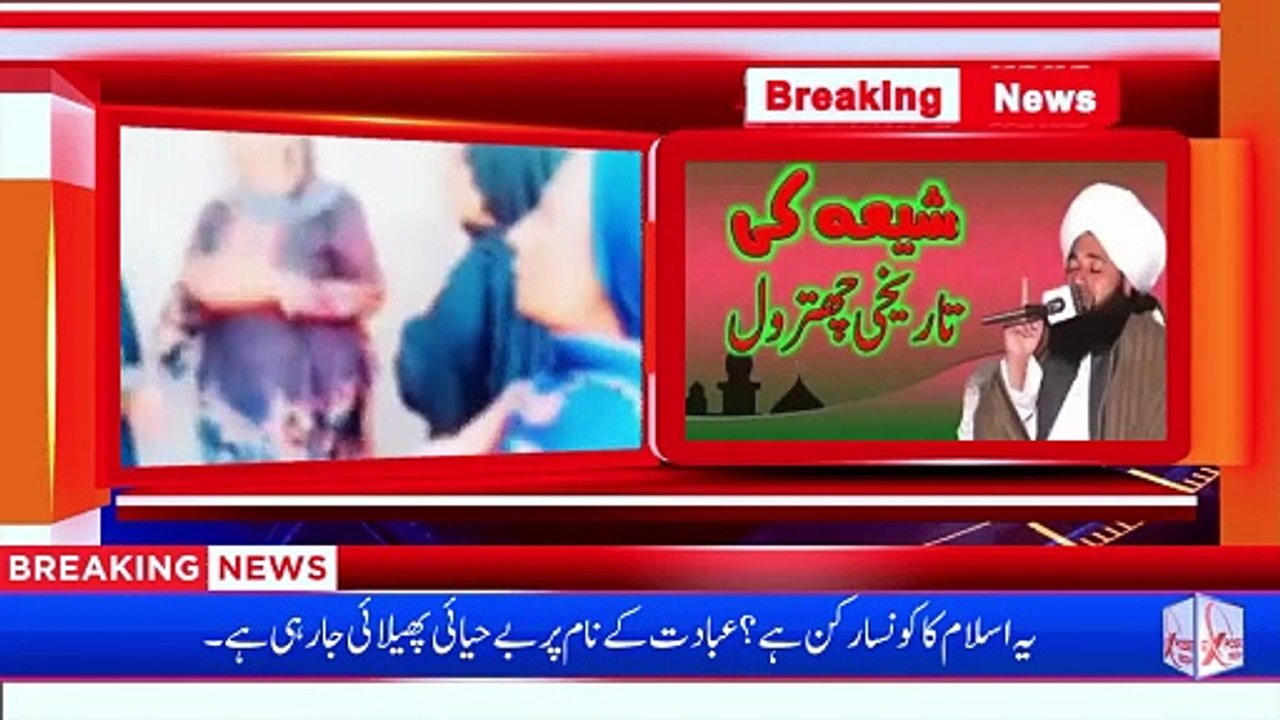 یہ کونسا رکن دین ہے؟