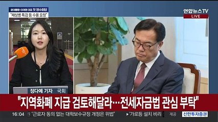 윤대통령-이재명 영수회담 진행 중…'타협' 물꼬 틀까