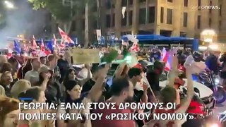 Χιλιάδες διαδηλωτές στη Γεωργία ενάντια στον αμφιλεγόμενο νόμο περί ξένης επιρροής