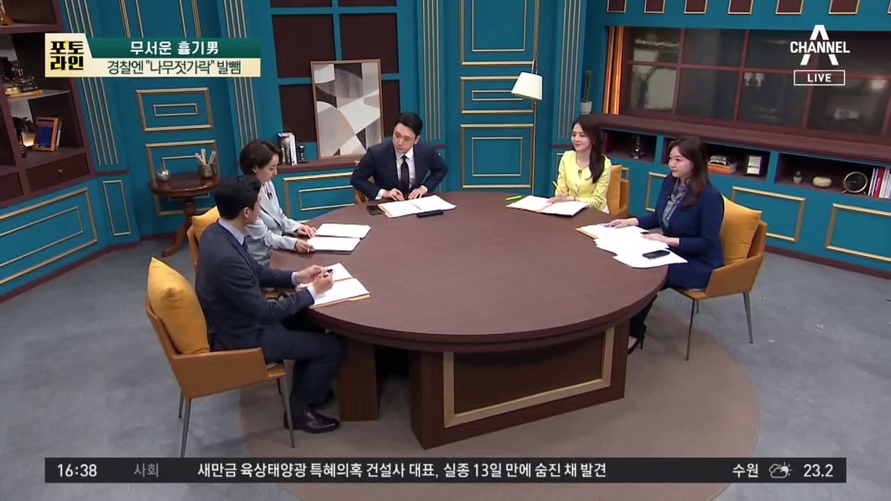 “흉기 든 남성이 문 앞에”…경찰엔 “나무젓가락” 발뺌