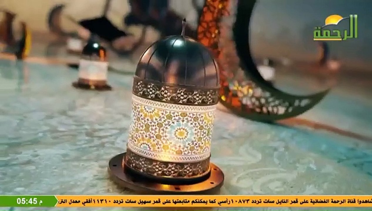 قران المغرب قناة الرحمة رمضان 1445هـ