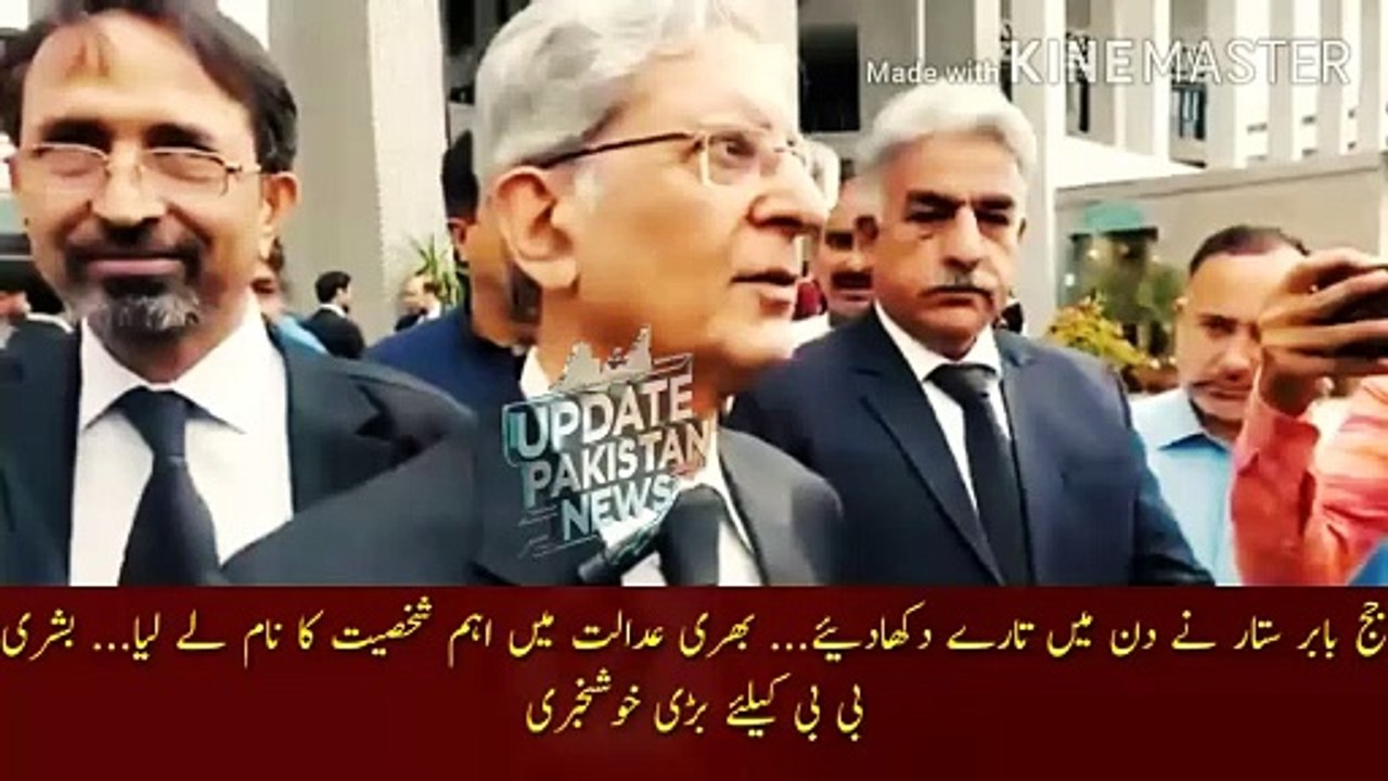 Big News For Bushra Bibi | Big news for Bushra Bibi... The name of an important person was taken in the full court... Judge Babar Sattar showed stars during the day.