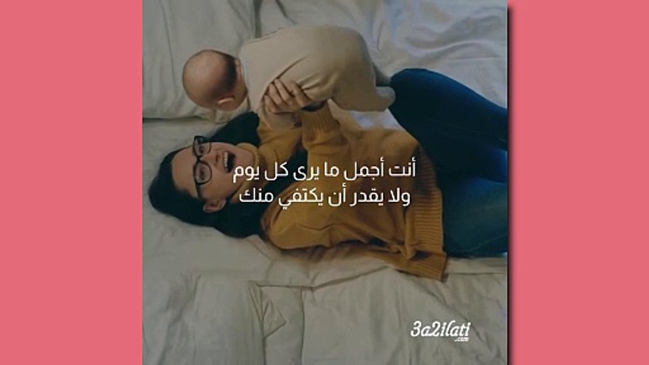 بالفيديو، 7 امور صغيرة يفعلها رضيعك ليقول لك "احبك"