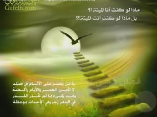 دمعة تائبة,عودي الى الله يا أختاه