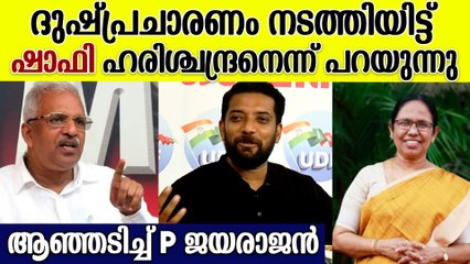 'ഇന്നലെ മുളച്ചുപൊങ്ങിയ മാങ്കൂട്ടങ്ങള്‍ക്ക് നാട് സംരക്ഷിക്കണമെന്ന് ഉണ്ടാകില്ല' | P Jayarajan