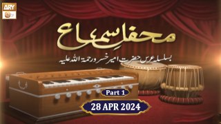 Mehfil e Sama | Urs e H. Ameer Khusro RA | 28 Apr 2024 | Part 1 | ARY Qtv