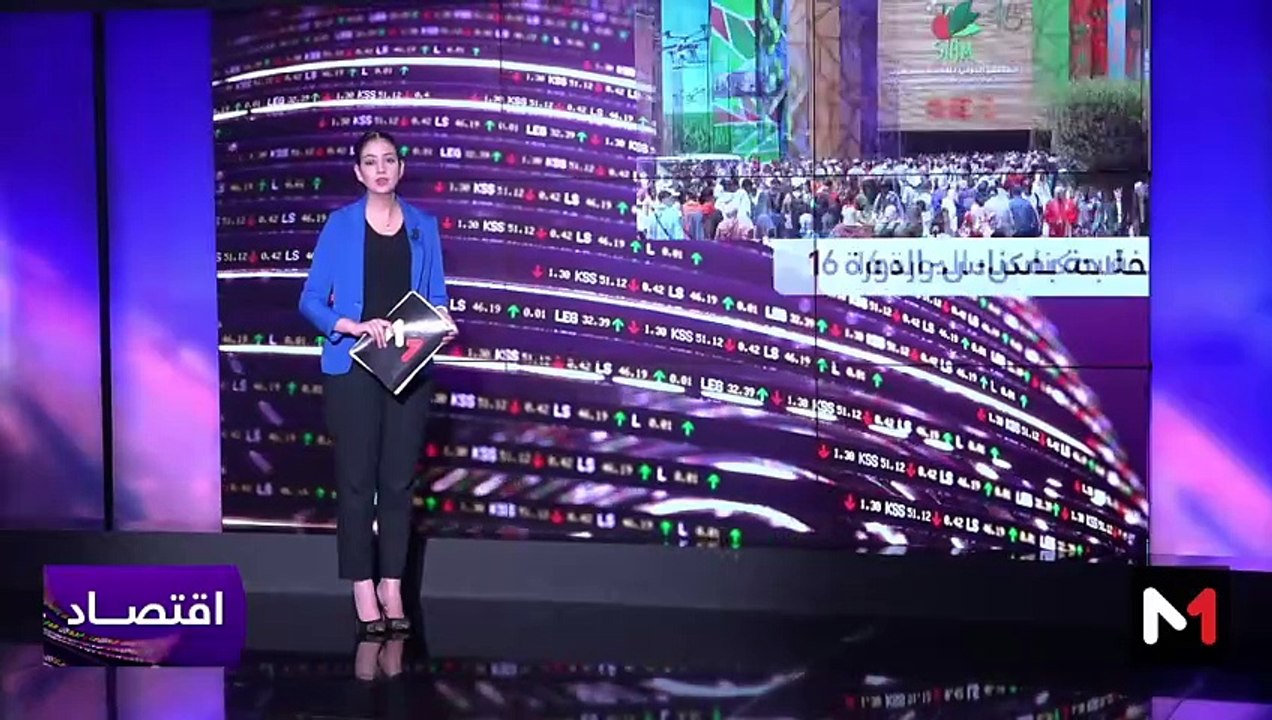 النشرة الاقتصادية - 29/04/2024