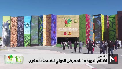 صباح الأخبار - 29/04/2024
