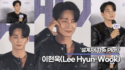 이현욱(Lee Hyun-Wook), 영화 한편 찍는데 많은 직업을 연기해서 여러편 찍은 거 같아요(‘설계자’ 제작보고회) [TOP영상]