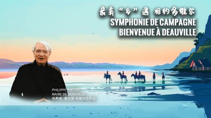 Deauville, station balnéaire des rencontres