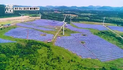 [리부팅 지방시대] 감귤보다 반도체? 생각도 못 한 제주 수출품 1위는?