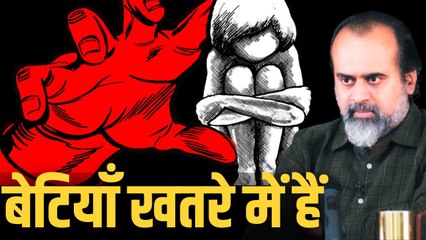 बेटी बेचारी || आचार्य प्रशांत