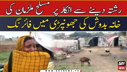 3 years of children died in hut firing