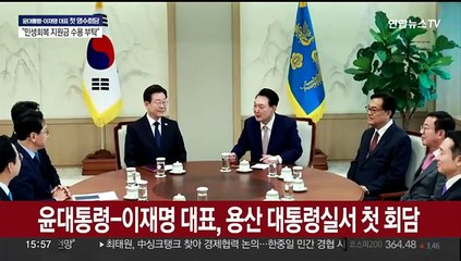 [영수회담] 잠시 후 윤대통령-이재명 대표 첫 회담…협치 물꼬 주목 - 2부