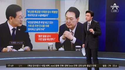 일단 경청한 尹 대통령, 비공개에선?