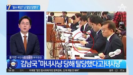‘민주당 복당’ 앞둔 김남국 “난 탈당 당했다”