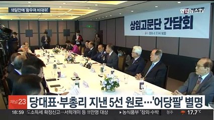 국민의힘 '관리형 비대위원장'에 당 원로 황우여