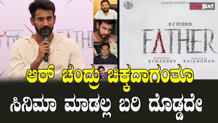 Darling Krishna ನಂದು ಮೊದಲ ಫ್ಯಾನ್ ಇಂಡಿಯಾ ಸಿನಿಮಾ