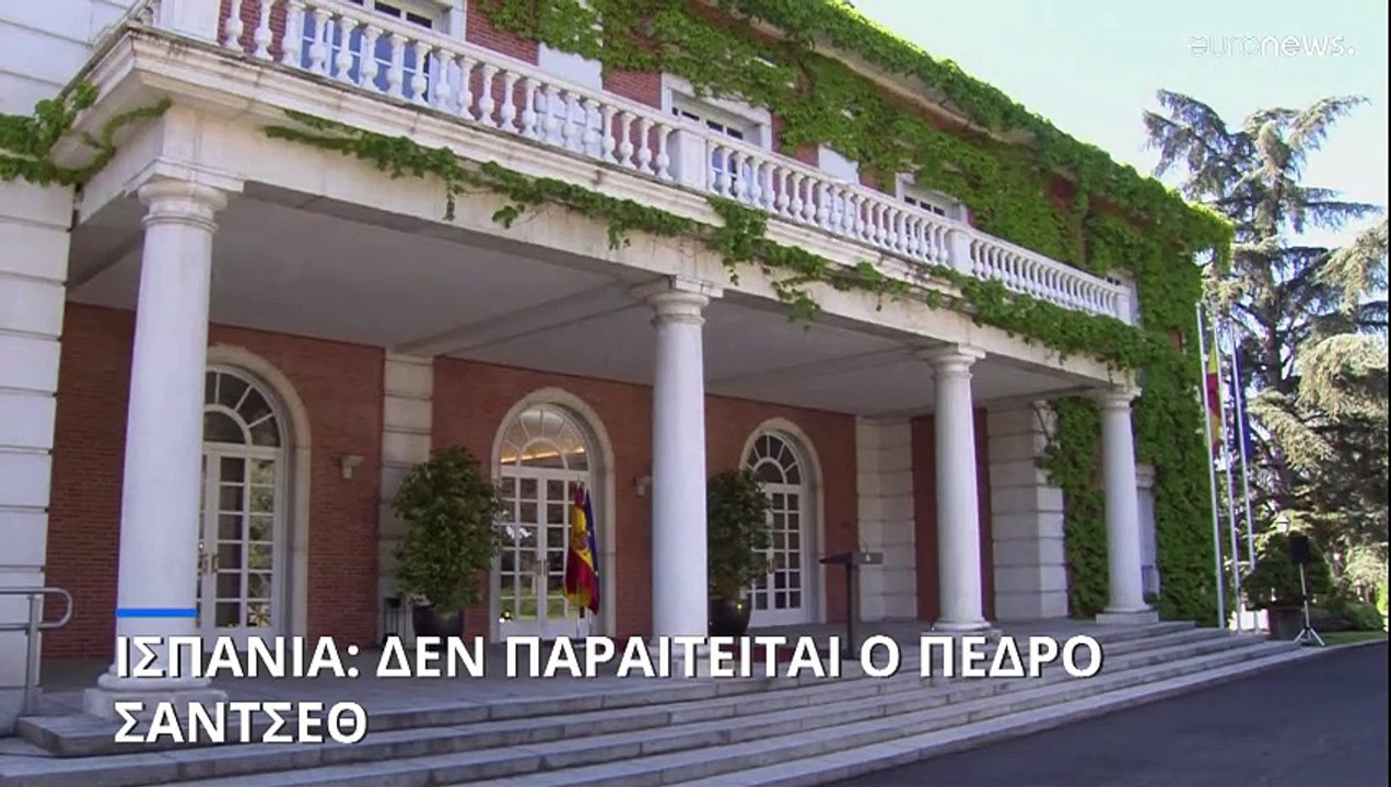 «Δεν παραιτούμαι»: Παραμένει πρωθυπουργός της Ισπανίας ο Πέδρο Σάντσεθ