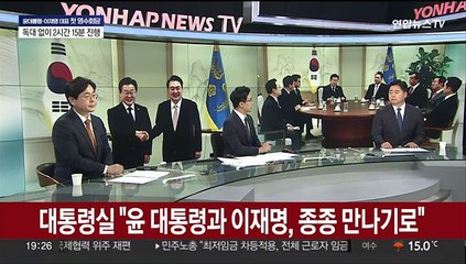 [뉴스프라임] '소통 첫발' 첫 영수회담 130분간 열려…계속 만나기로