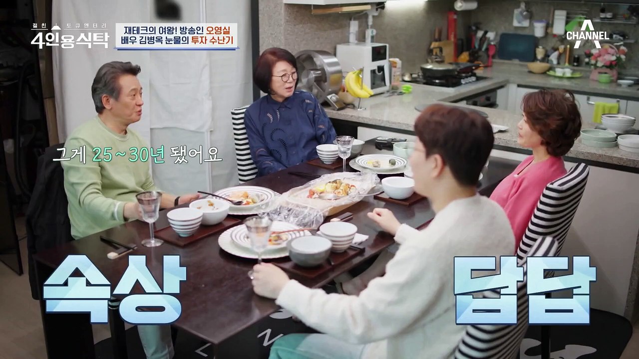 주식에 보증까지?! 배우 김병옥의 눈물겨운 투자 수난 시대