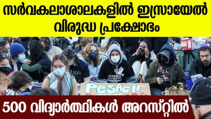 പൊലീസും വിദ്യാര്‍ത്ഥികളും തമ്മില്‍ സംഘര്‍ഷം, കണ്ണീര്‍ വാതകം പ്രയോഗിച്ചു