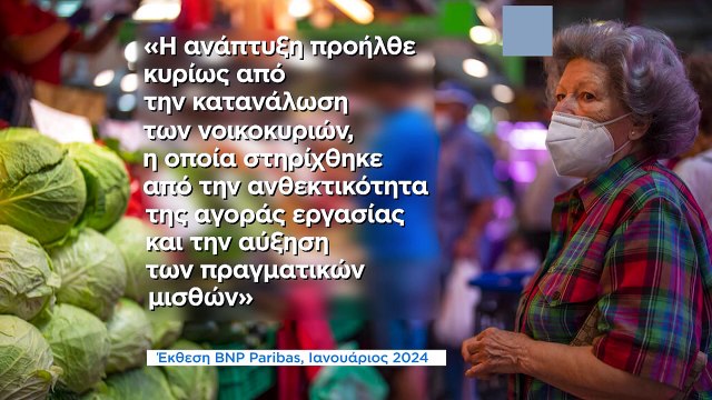 Ισπανία: Μείωση του ΦΠΑ και αύξηση μισθών «τρέχουν» την ανάπτυξη