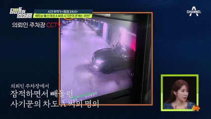 "나도 결혼 사기 피해자다!" 반복되는 사기꾼의 범행 수법?