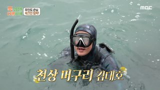 [HOT] Kim Daeho, the natural diver who found his aptitude!, 푹 쉬면 다행이야 240429
