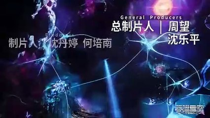 Swallowed Star S 4 Ep 32 (117) Multi subtitle