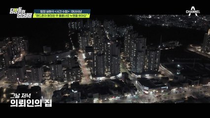 이혼 서류 들이미는 남편! 핸드폰 털고 불륜녀로 소문낸 건 남편?