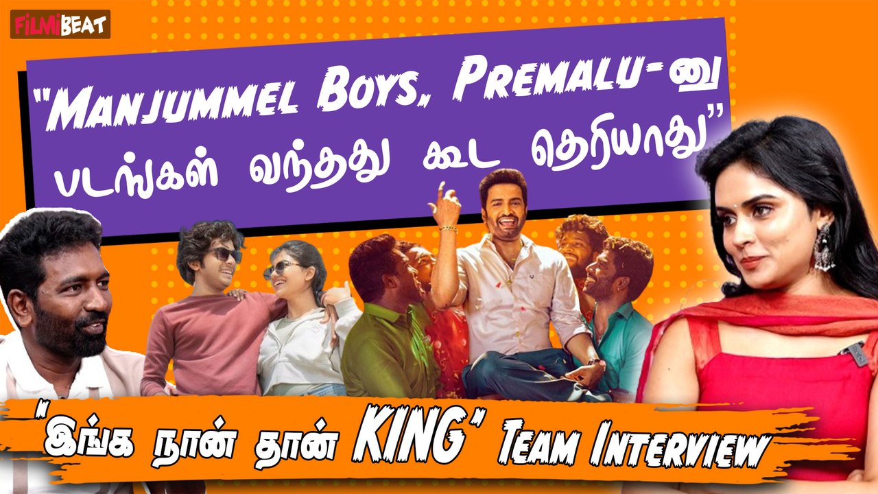 இங்க நான் தான் கிங்கு  Team Interview | Actress Priyalaya | Vivek Prasanna | Filmibeat Tamil