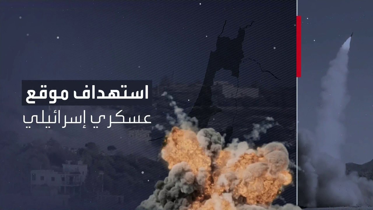 حماس تتبنى قصفا صاروخيا لموقع عسكري إسرائيلي من الأراضي اللبنانية