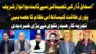 Nawaz Sharif's Influence on Political Setup | Haider Naqvi's Big Revelations